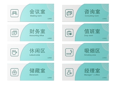 现代标识标牌 2D企业指示牌 企业公司标识牌 企业公司导视牌 公司办公室门牌 企业公司科室牌