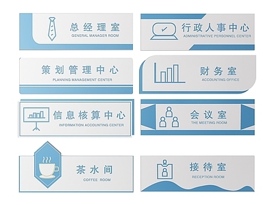 现代标识标牌 2D企业指示牌 企业公司标识牌 企业公司导视牌 公司办公室门牌 企业公司科室牌