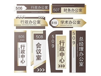 现代标识标牌 2D企业指示牌 企业公司标识牌 企业公司导视牌 公司办公室门牌 企业公司科室牌
