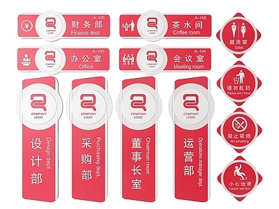 现代标识标牌 2D企业指示牌 企业公司标识牌 企业公司导视牌 公司办公室门牌 企业公司科室牌