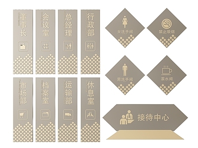 现代标识标牌 2D企业指示牌 企业公司导视牌 企业公司标识牌 公司办公室门牌 企业公司科室牌