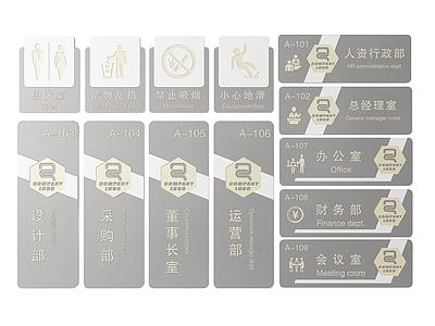 现代标识标牌 2D企业指示牌 企业公司标识牌 企业公司导视牌 公司办公室门牌 企业公司科室牌