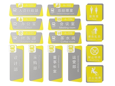 现代标识标牌 2D企业指示牌 企业公司标识牌 企业公司导视牌 公司办公室门牌 企业公司科室牌