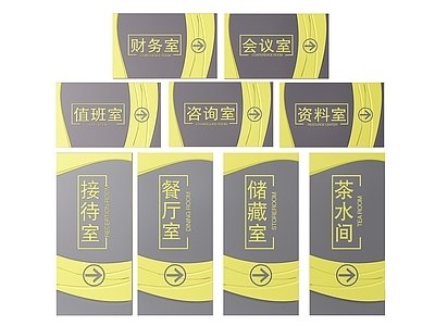 现代标识标牌 2D企业指示牌 企业公司标识牌 企业公司导视牌 企业公司科室牌 公司办公室门牌