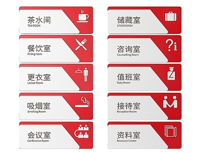 现代标识标牌 2D企业指示牌 企业公司标识牌 企业公司导视牌 企业公司科室牌 公司办公室门牌