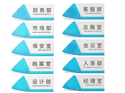 现代标识标牌 2D企业指示牌 企业公司导视牌 企业公司标识牌 公司办公室门牌 企业公司科室牌
