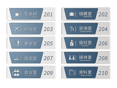 现代标识标牌 2D企业指示牌 企业公司标识牌 企业公司导视牌 公司办公室门牌 企业公司科室牌