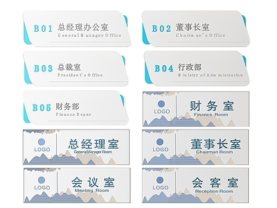 现代标识标牌 2D企业指示牌 企业公司标识牌 企业公司导视牌 公司办公室门牌 企业公司科室牌
