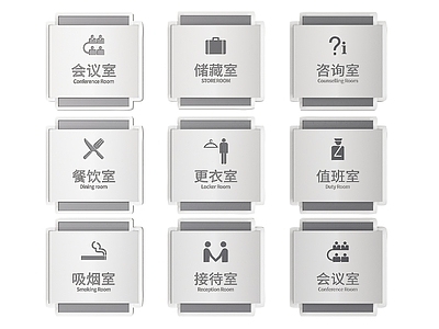 现代标识标牌 2D企业指示牌 企业公司标识牌 企业公司导视牌 公司办公室门牌 企业公司科室牌