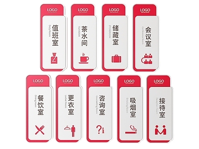 现代标识标牌 2D企业指示牌 企业公司标识牌 企业公司导视牌 公司办公室门牌 企业公司科室牌