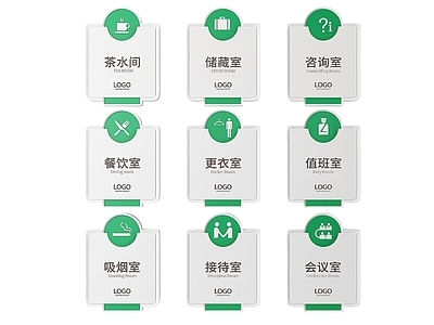 现代标识标牌 2D企业指示牌 企业公司标识牌 企业公司导视牌 公司办公室门牌 企业公司科室牌