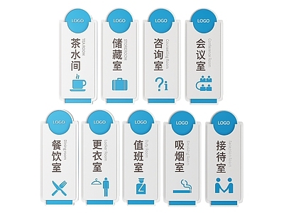 现代标识标牌 2D企业指示牌 企业公司导视牌 企业公司标识牌 公司办公室门牌 企业公司科室牌