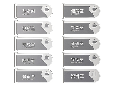 现代标识标牌 2D企业指示牌 企业公司标识牌 企业公司导视牌 公司办公室门牌 企业公司科室牌