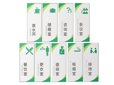 现代标识标牌 2D企业指示牌 企业公司标识牌 企业公司导视牌 公司办公室门牌 企业公司科室牌