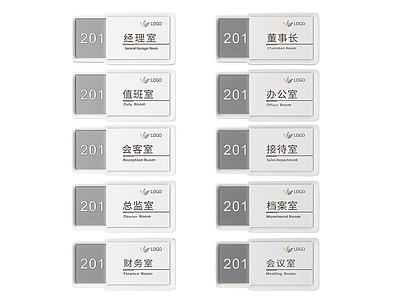 现代标识标牌 2D企业指示牌 企业公司标识牌 企业公司导视牌 公司办公室门牌 企业公司科室牌