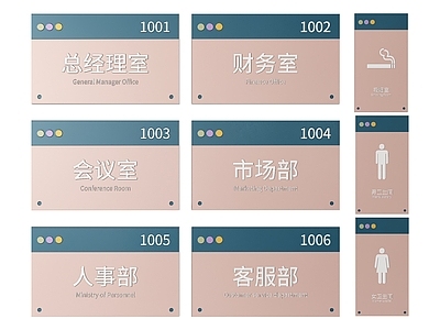 现代标识标牌 2D企业指示牌 企业公司标识牌 企业公司导视牌 企业公司科室牌 公司办公室门牌
