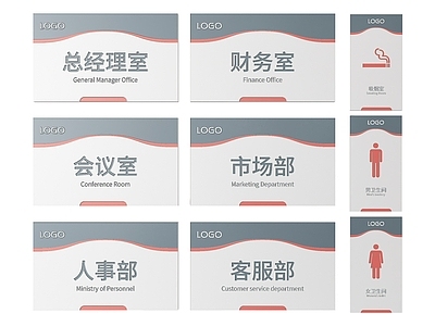 现代标识标牌 2D企业指示牌 企业公司标识牌 企业公司导视牌 公司办公室门牌 企业公司科室牌
