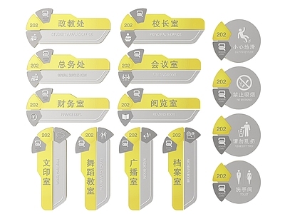 现代标识标牌 2D企业指示牌 企业公司标识牌 企业公司导视牌 公司办公室门牌 企业公司科室牌