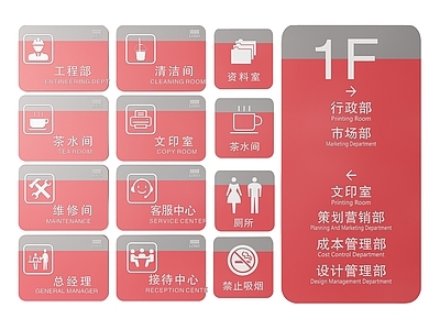 现代标识标牌 2D企业指示牌 企业公司标识牌 企业公司导视牌 公司办公室门牌 企业公司科室牌