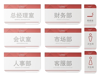 现代标识标牌 2D企业指示牌 企业公司标识牌 企业公司导视牌 公司办公室门牌 企业公司科室牌
