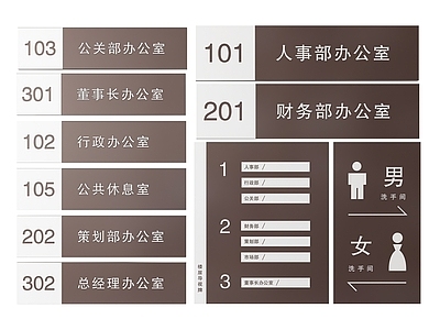 现代标识标牌 2D企业指示牌 企业公司标识牌 企业公司导视牌 公司办公室门牌 企业公司科室牌