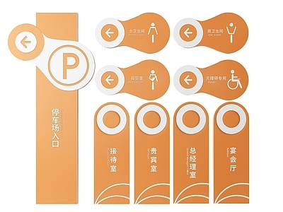 现代标识标牌 2D企业指示牌 企业公司标识牌 企业公司导视牌 公司办公室门牌 企业公司科室牌