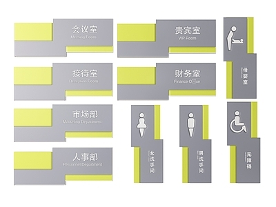 现代标识标牌 2D企业指示牌 企业公司标识牌 企业公司导视牌 公司办公室门牌 企业公司科室牌