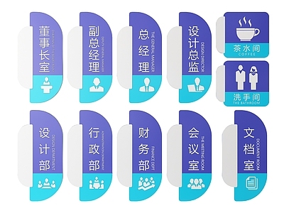 现代标识标牌 2D企业指示牌 企业公司标识牌 企业公司导视牌 企业公司科室牌 公司办公室门牌