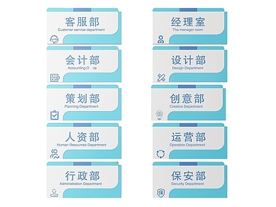 现代标识标牌 2D企业指示牌 企业公司标识牌 企业公司导视牌 公司办公室门牌 企业公司科室牌