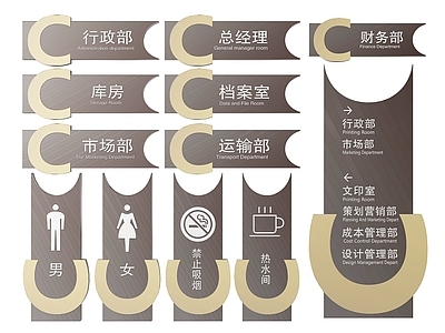 现代标识标牌 2D企业指示牌 企业公司标识牌 企业公司导视牌 公司办公室门牌 企业公司科室牌