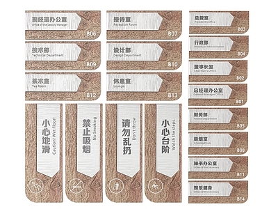 现代标识标牌 2D企业指示牌 企业公司标识牌 企业公司导视牌 企业公司科室牌 公司办公室门牌
