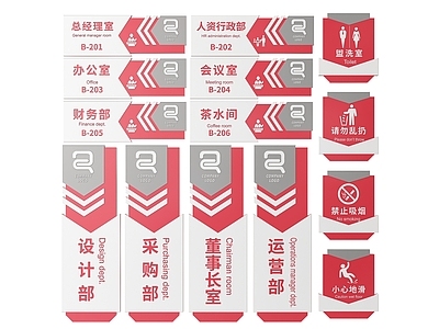 现代标识标牌 2D企业指示牌 企业公司标识牌 企业公司导视牌 公司办公室门牌 企业公司科室牌