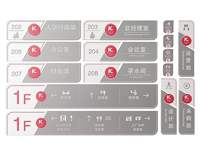 现代标识标牌 2D企业指示牌 企业公司标识牌 企业公司导视牌 公司办公室门牌 企业公司科室牌