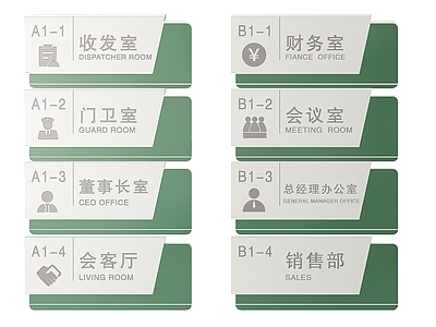 现代标识标牌 2D企业指示牌 企业公司标识牌 企业公司导视牌 公司办公室门牌 企业公司科室牌