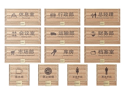 现代标识标牌 2D企业指示牌 企业公司标识牌 企业公司导视牌 公司办公室门牌 企业公司科室牌