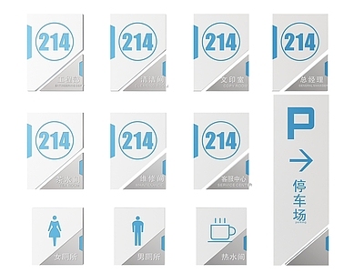 现代标识标牌 2D企业指示牌 企业公司导视牌 企业公司标识牌 公司办公室门牌 企业公司科室牌