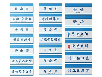 现代标识标牌 2D企业指示牌 企业公司标识牌 企业公司导视牌 公司办公室门牌 企业公司科室牌