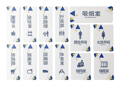 现代标识标牌 2D企业指示牌 企业公司标识牌 企业公司导视牌 企业公司科室牌 公司办公室门牌