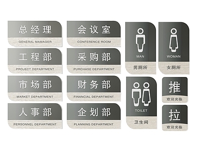 现代标识标牌 2D企业指示牌 企业公司标识牌 企业公司导视牌 公司办公室门牌 企业公司科室牌