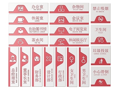 现代标识标牌 2D企业指示牌 企业公司标识牌 企业公司导视牌 企业公司科室牌 公司办公室门牌