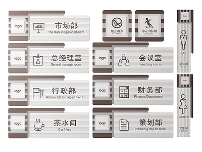 现代标识标牌 2D企业指示牌 企业公司标识牌 企业公司导视牌 公司办公室门牌 企业公司科室牌