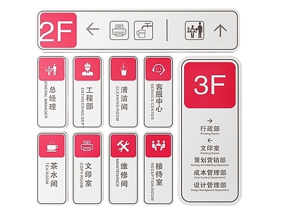 现代标识标牌 2D企业指示牌 企业公司标识牌 企业公司导视牌 公司办公室门牌 企业公司科室牌