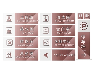 现代标识标牌 2D企业指示牌 企业公司标识牌 企业公司导视牌 公司办公室门牌 企业公司科室牌