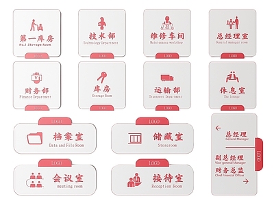 现代标识标牌 2D企业指示牌 企业公司标识牌 公司办公室门牌 企业公司导视牌 企业公司科室牌