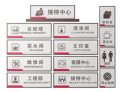 现代标识标牌 2D企业指示牌 企业公司标识牌 企业公司导视牌 公司办公室门牌 企业公司科室牌