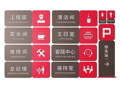 现代标识标牌 2D企业指示牌 企业公司标识牌 企业公司导视牌 公司办公室门牌 企业公司科室牌