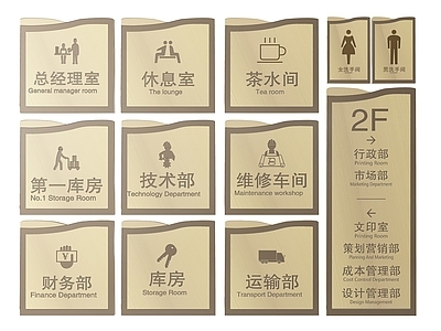 现代标识标牌 2D企业指示牌 企业公司标识牌 企业公司导视牌 公司办公室门牌 企业公司科室牌