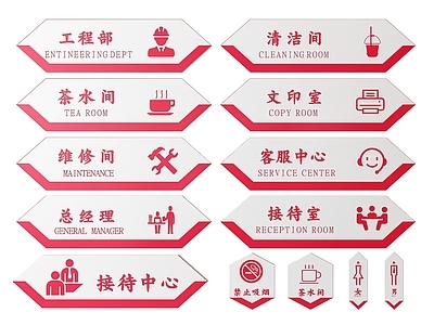 现代标识标牌 2D企业指示牌 企业公司标识牌 企业公司导视牌 公司办公室门牌 企业公司科室牌