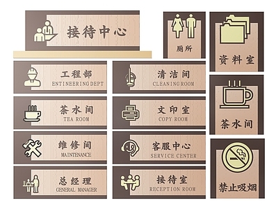 现代标识标牌 2D企业指示牌 企业公司标识牌 企业公司导视牌 公司办公室门牌 企业公司科室牌