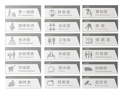 现代标识标牌 2D企业指示牌 企业公司标识牌 企业公司导视牌 公司办公室门牌 企业公司科室牌
